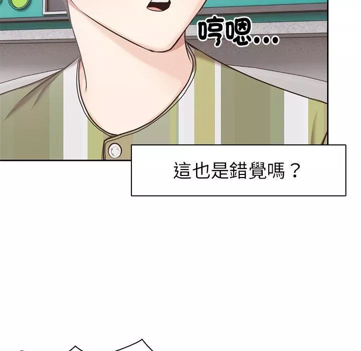 第一次失忆-第8话 - 图片 19