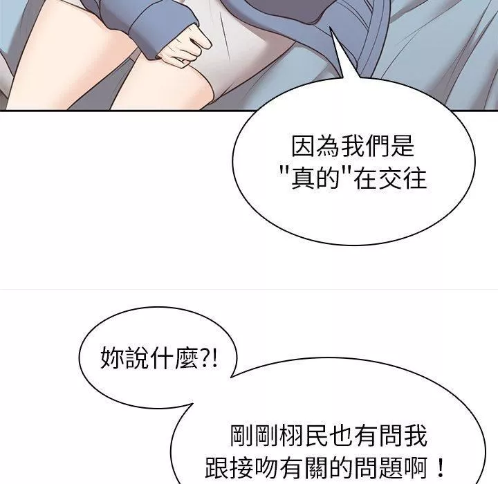 第一次失忆-第8话 - 图片 23