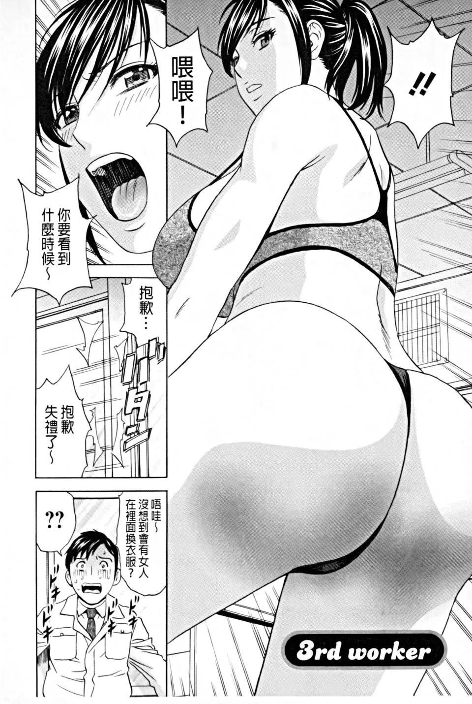 [英丸]働く女体[中国翻訳]-[英丸]働く女体[中国翻訳] - 图片 45