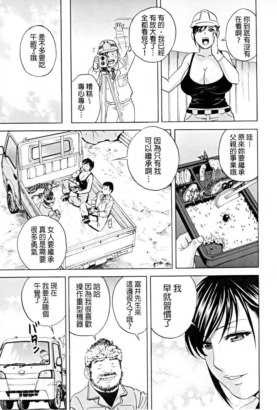 [英丸]働く女体[中国翻訳]-[英丸]働く女体[中国翻訳] - 图片 48