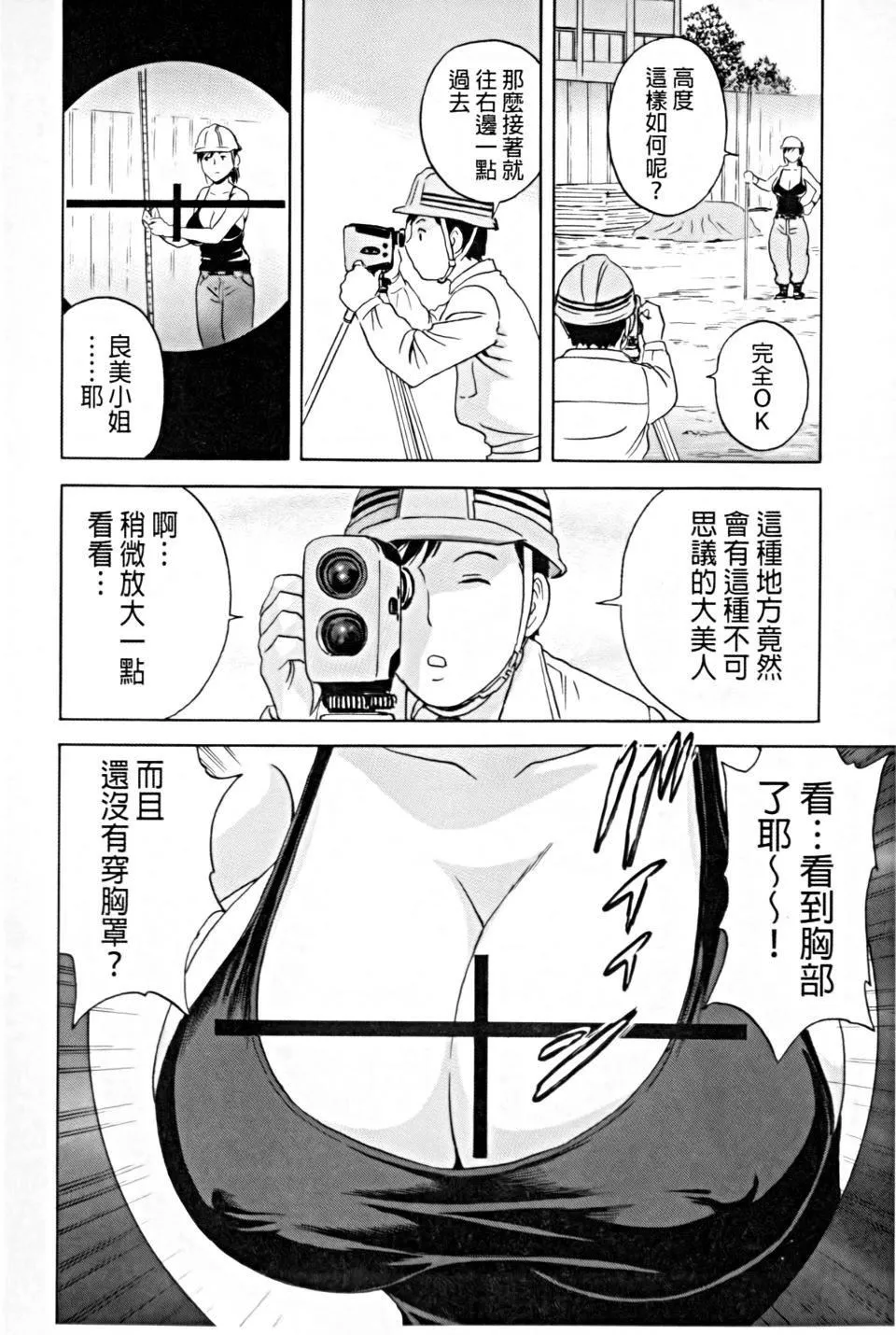 [英丸]働く女體[中國翻訳][英丸]働く女體[中國翻訳]