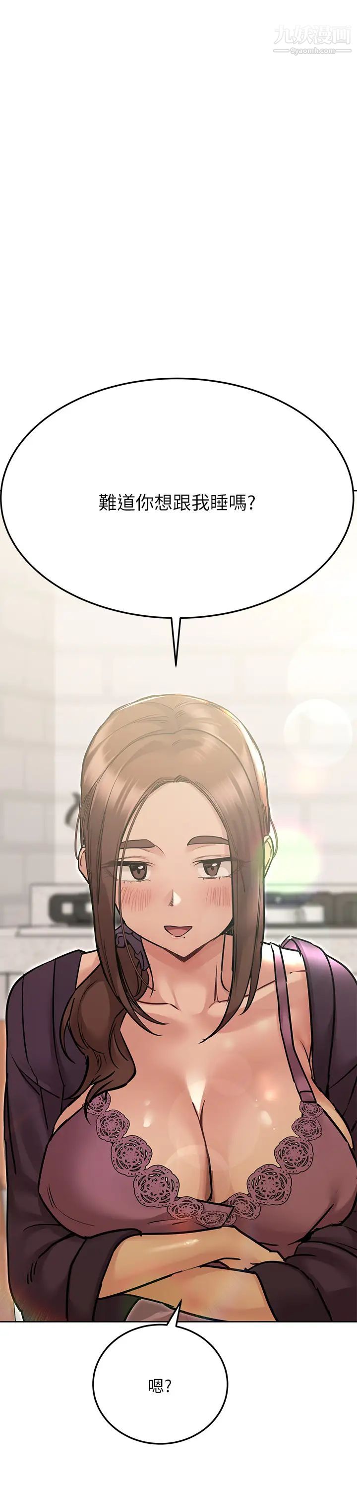 要對媽媽保密唷!第44話-性慾旺盛的熟女