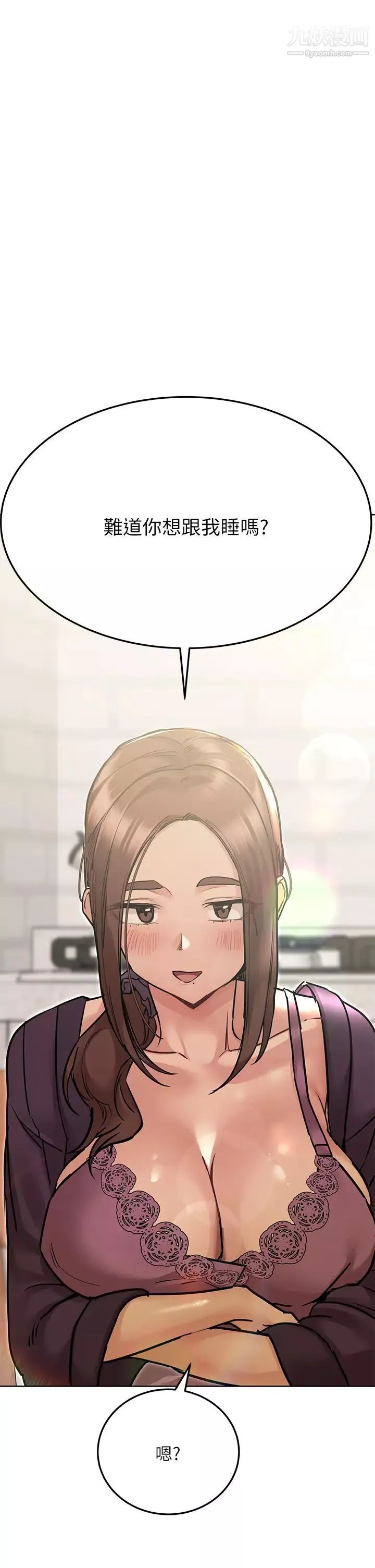要對媽媽保密唷!第44話-性慾旺盛的熟女