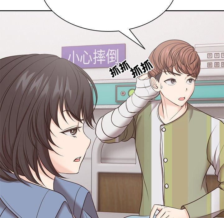 第一次失憶第8話