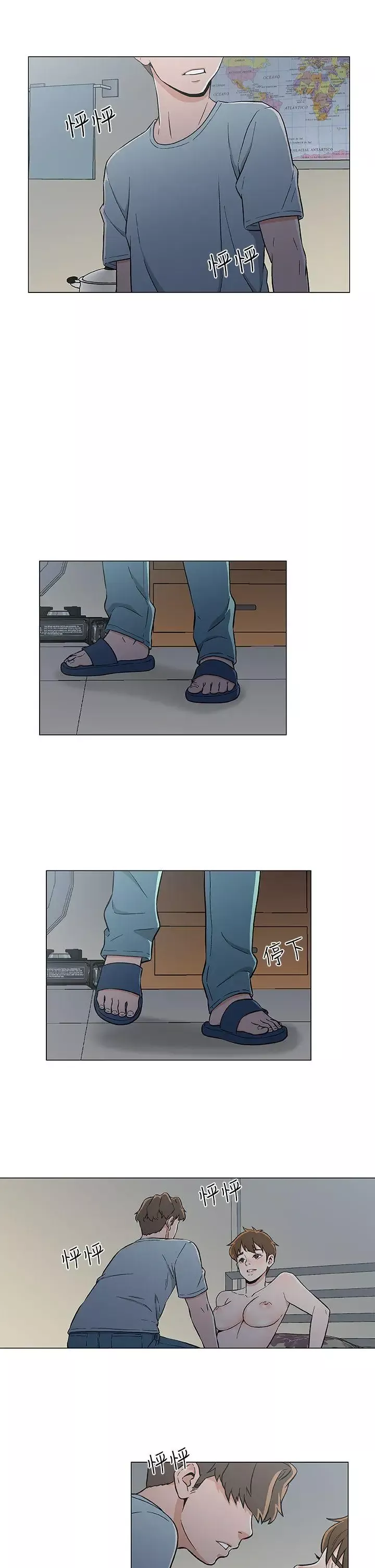 DarkSea第19話