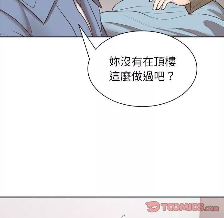第一次失忆-第8话 - 图片 27