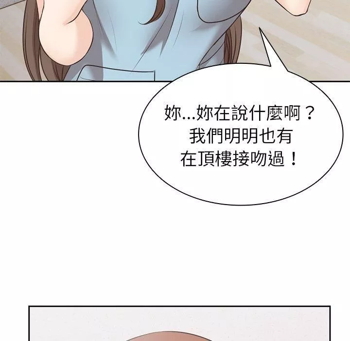 第一次失忆-第8话 - 图片 29