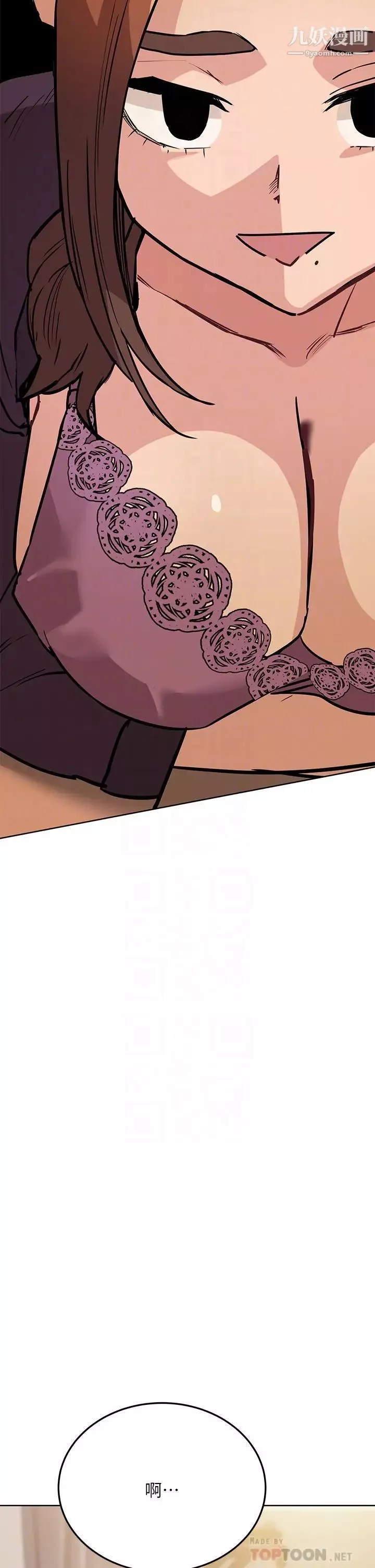 要对妈妈保密唷!-第44话-性慾旺盛的熟女 - 图片 4
