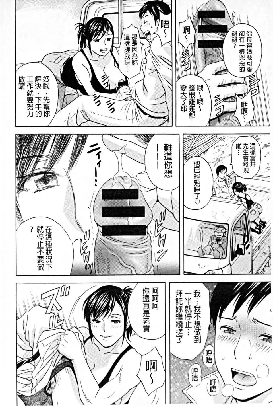 [英丸]働く女体[中国翻訳]-[英丸]働く女体[中国翻訳] - 图片 51