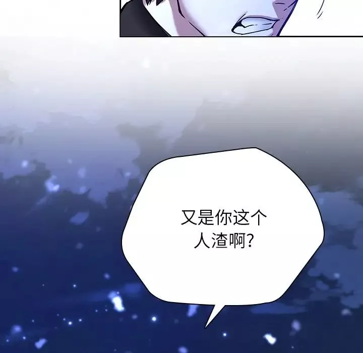 二十岁-第46话 - 图片 55