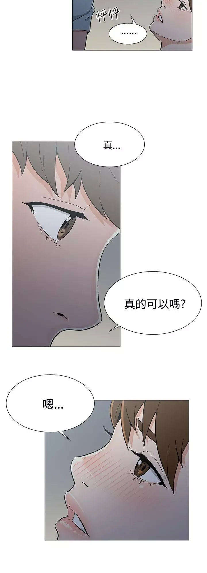 DarkSea-第19话 - 图片 4