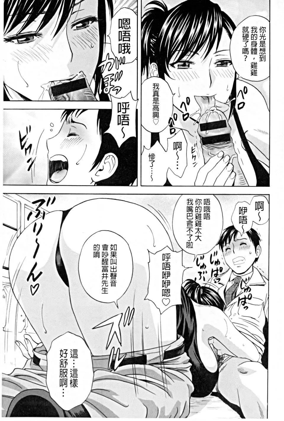 [英丸]働く女體[中國翻訳][英丸]働く女體[中國翻訳]