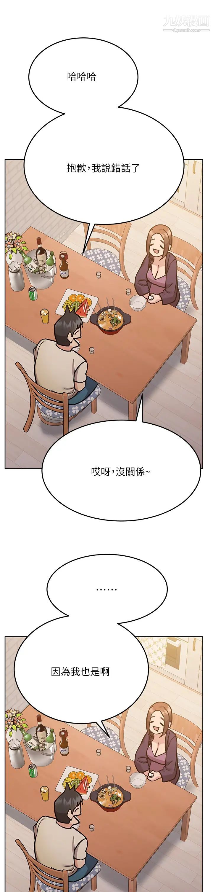 要对妈妈保密唷!第44话-性慾旺盛的熟女