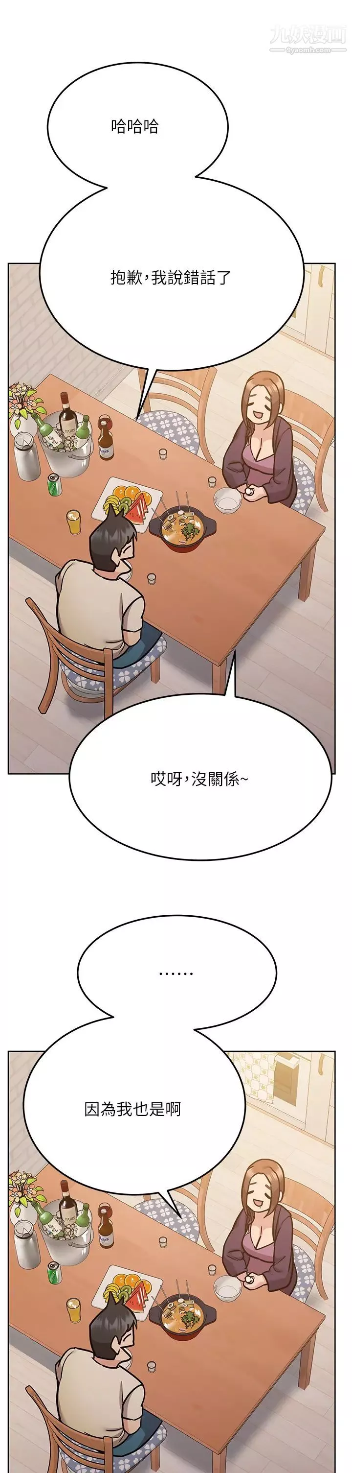 要对妈妈保密唷!-第44话-性慾旺盛的熟女 - 图片 7