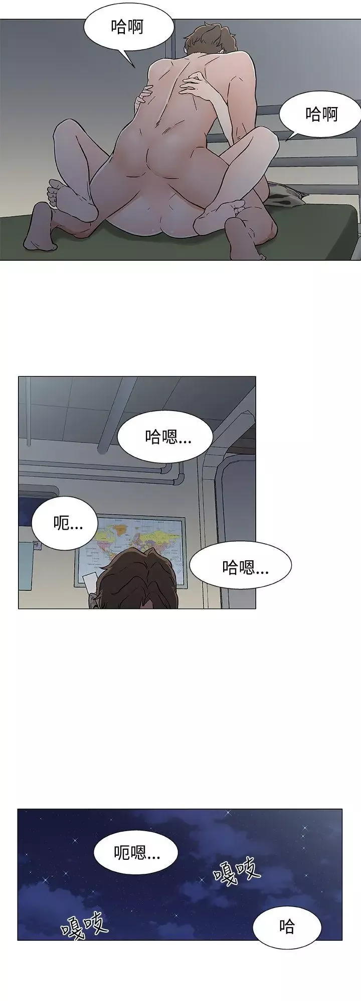DarkSea-第19话 - 图片 8