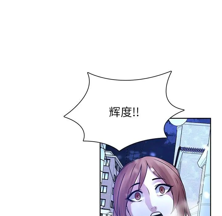 二十岁第46话