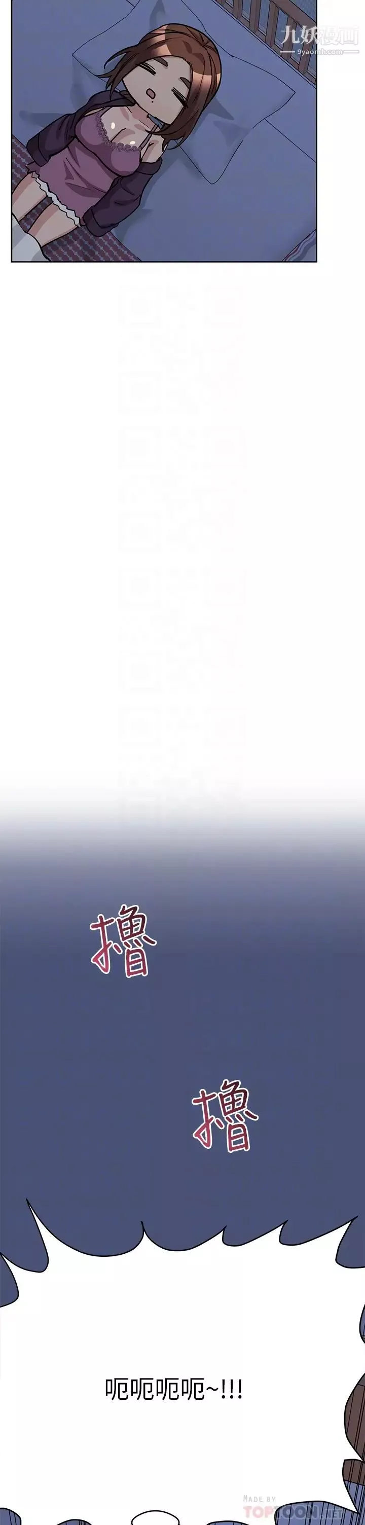 要對媽媽保密唷!第44話-性慾旺盛的熟女