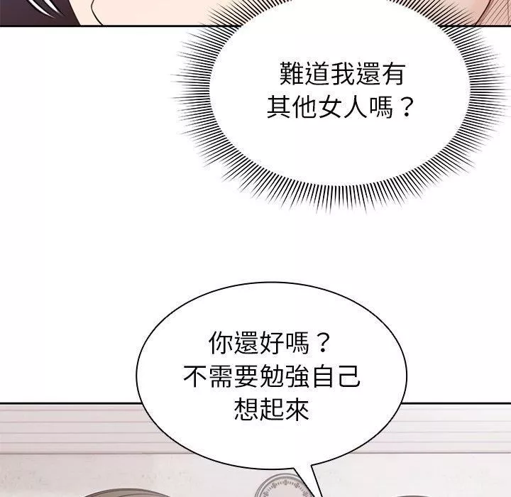 第一次失憶第8話