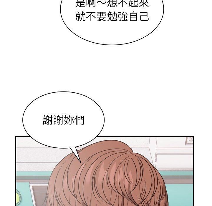 第一次失憶第8話