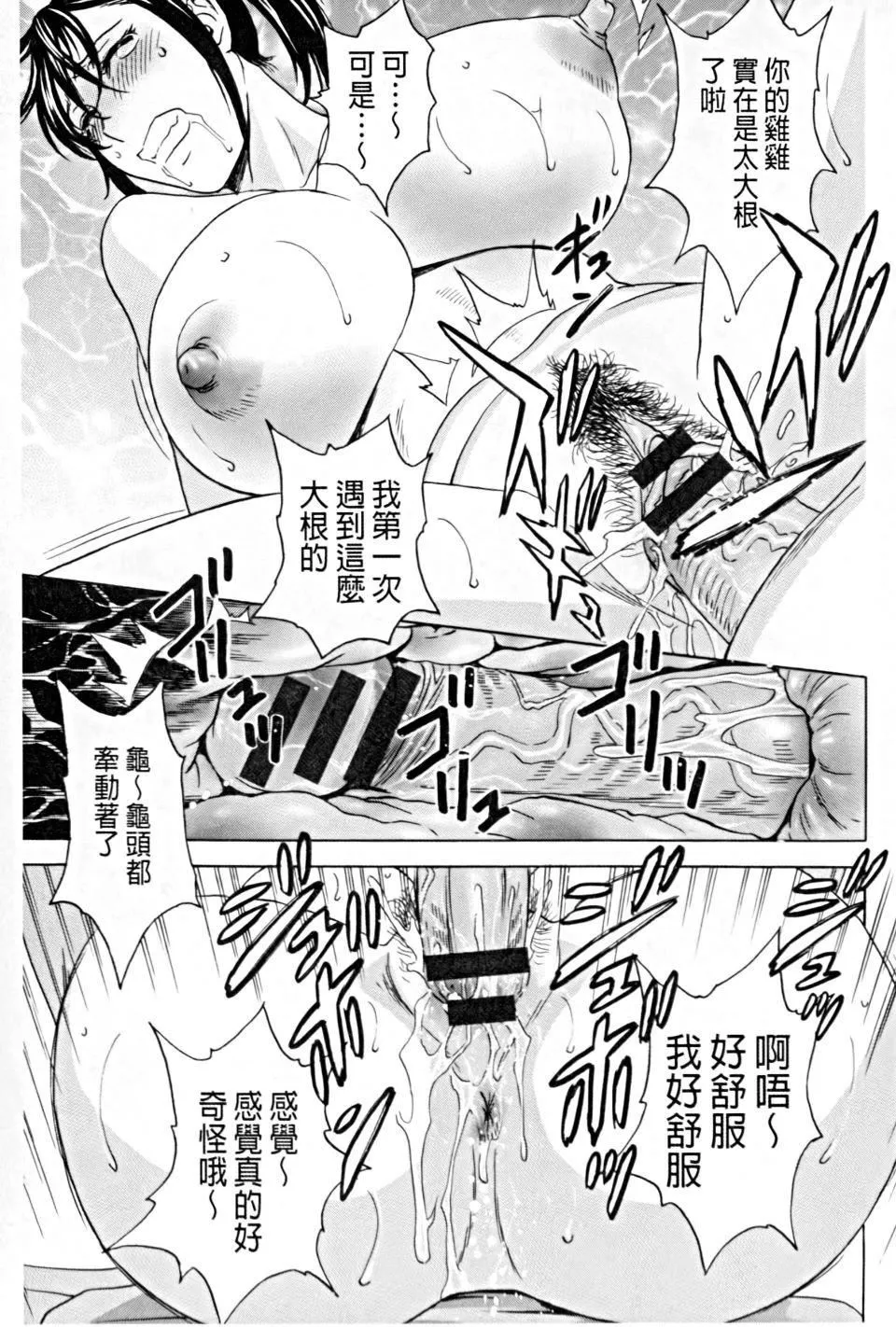[英丸]働く女体[中国翻訳]-[英丸]働く女体[中国翻訳] - 图片 58