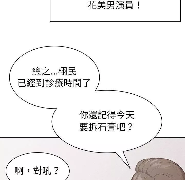 第一次失忆-第8话 - 图片 41