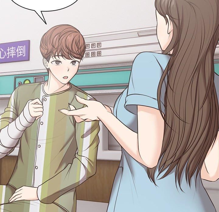 第一次失忆第8话