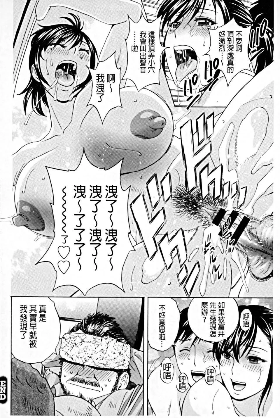 [英丸]働く女体[中国翻訳]-[英丸]働く女体[中国翻訳] - 图片 61