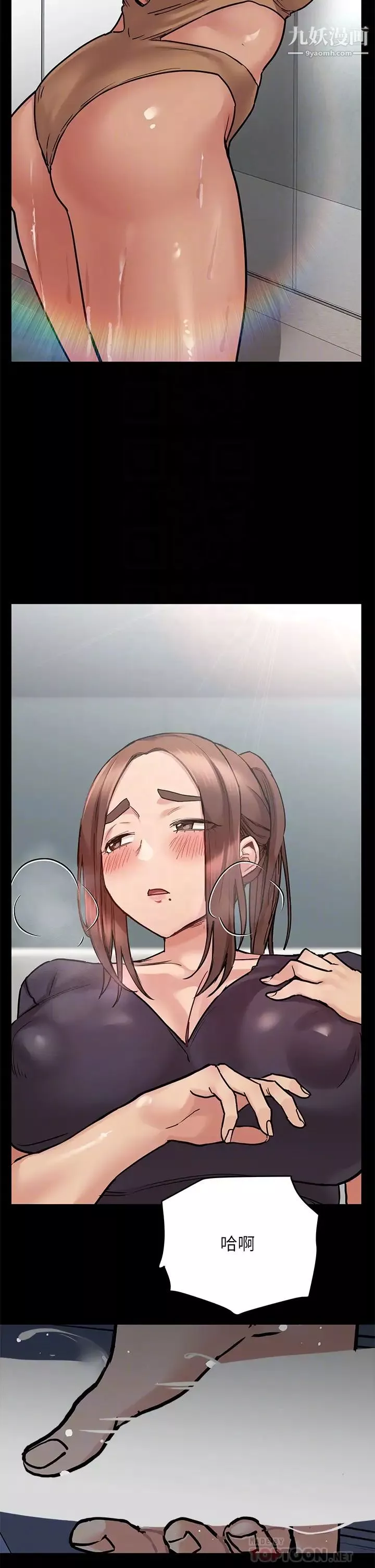 要對媽媽保密唷!第44話-性慾旺盛的熟女