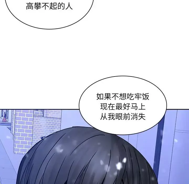二十岁-第46话 - 图片 68
