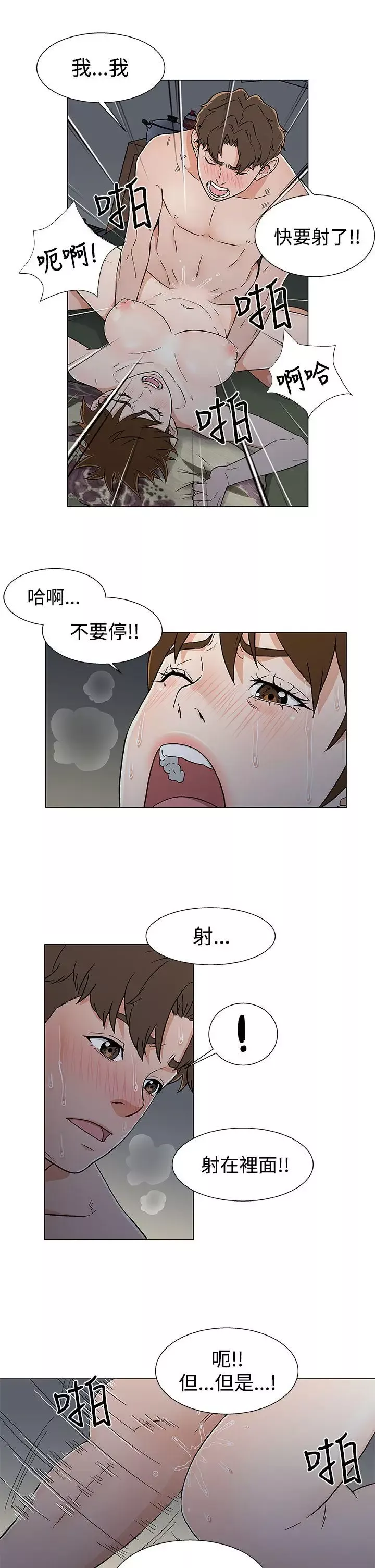 DarkSea-第19话 - 图片 13