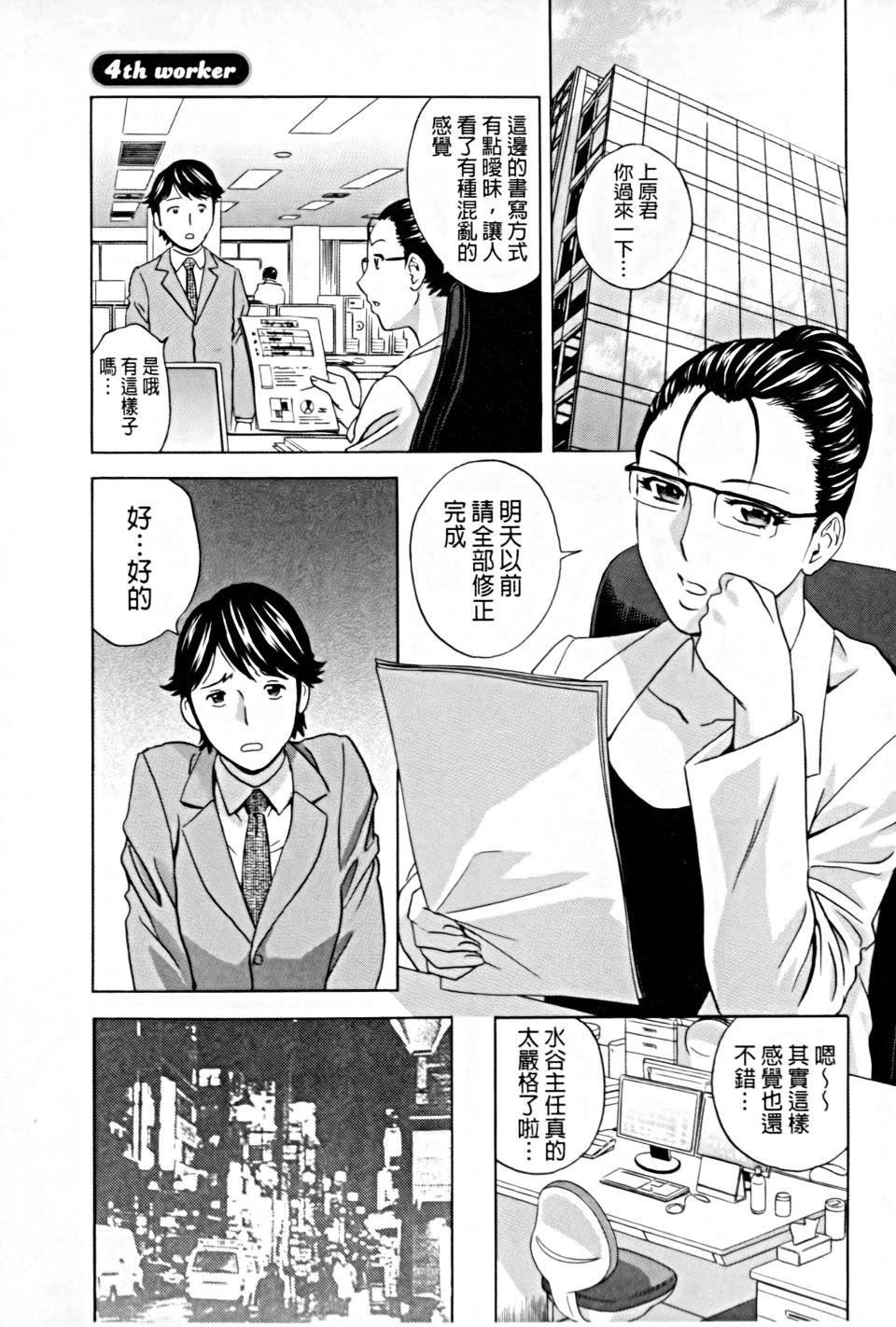 [英丸]働く女体[中国翻訳][英丸]働く女体[中国翻訳]