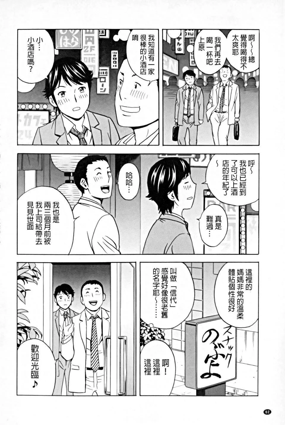 [英丸]働く女體[中國翻訳][英丸]働く女體[中國翻訳]
