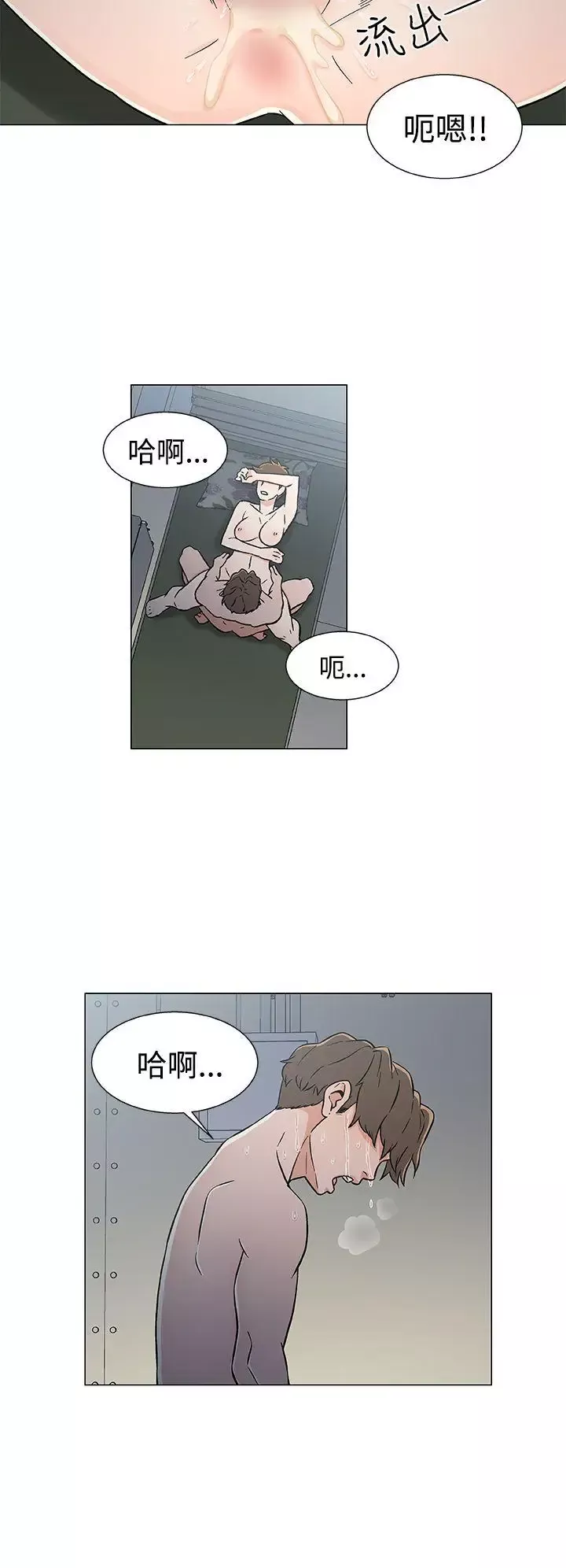 DarkSea-第19话 - 图片 16