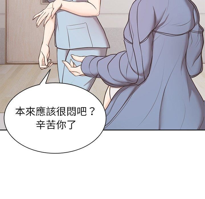 第一次失憶第8話