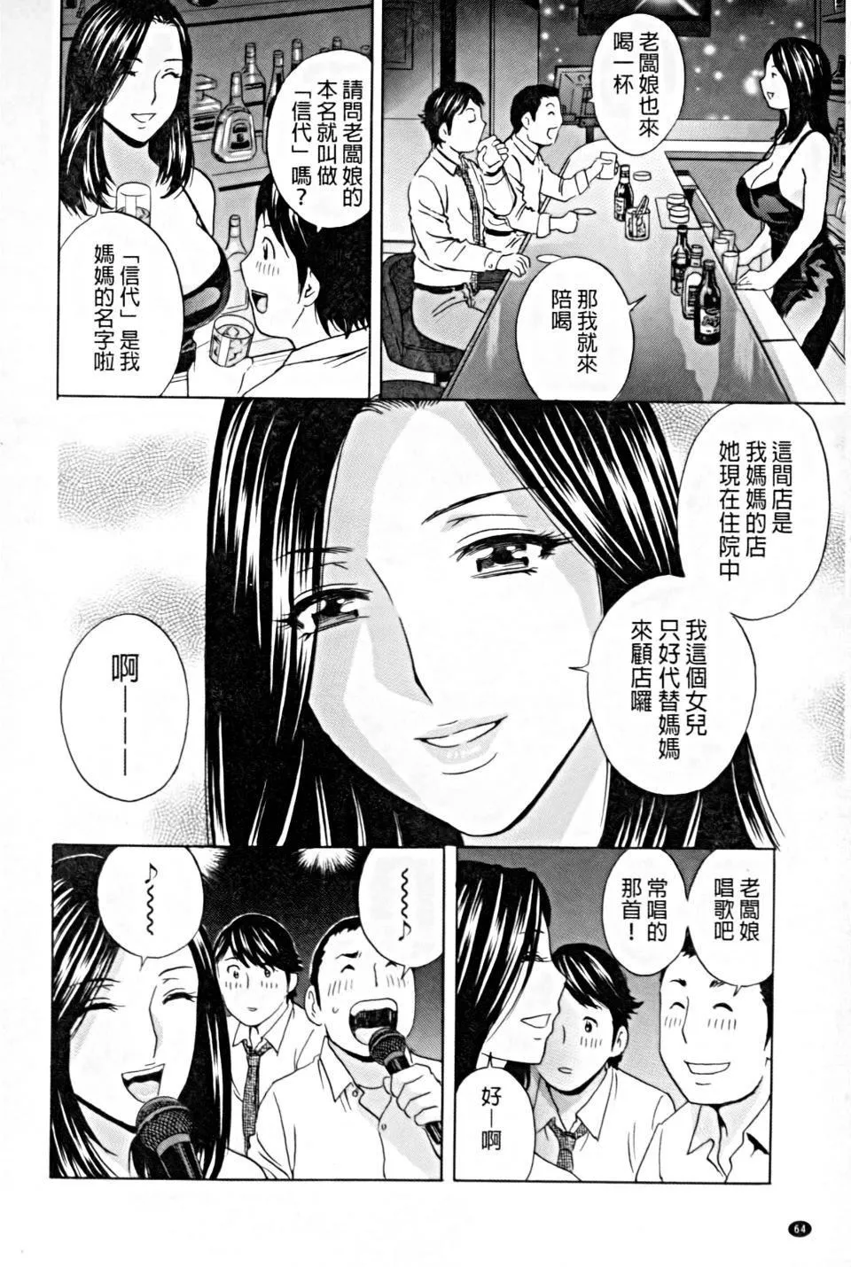 [英丸]働く女體[中國翻訳][英丸]働く女體[中國翻訳]