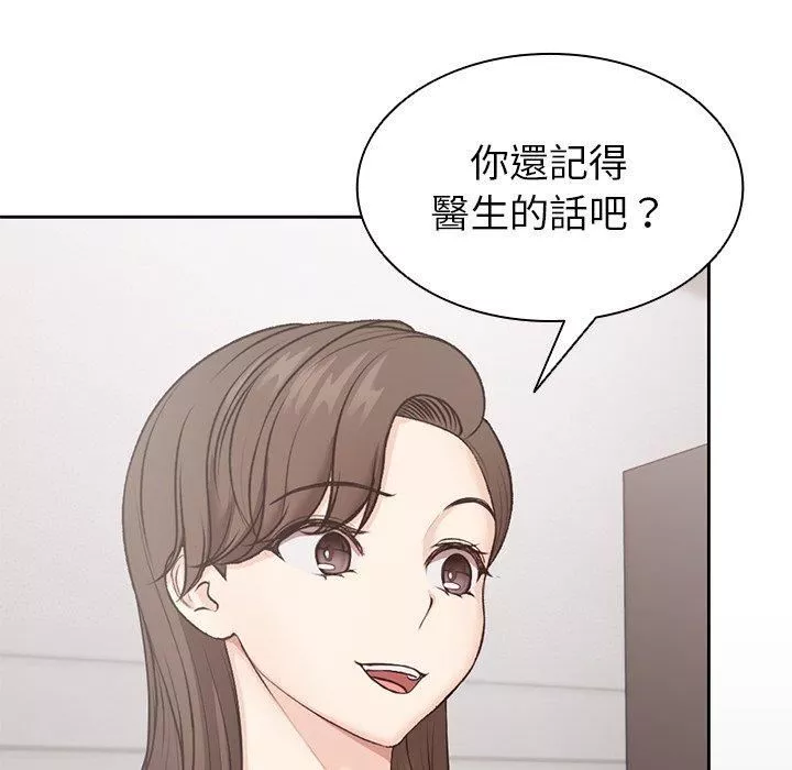 第一次失憶第8話