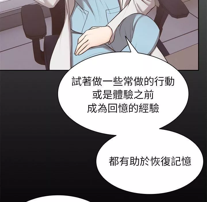 第一次失忆-第8话 - 图片 53