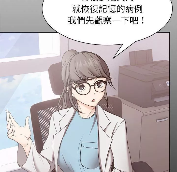 第一次失忆-第8话 - 图片 52