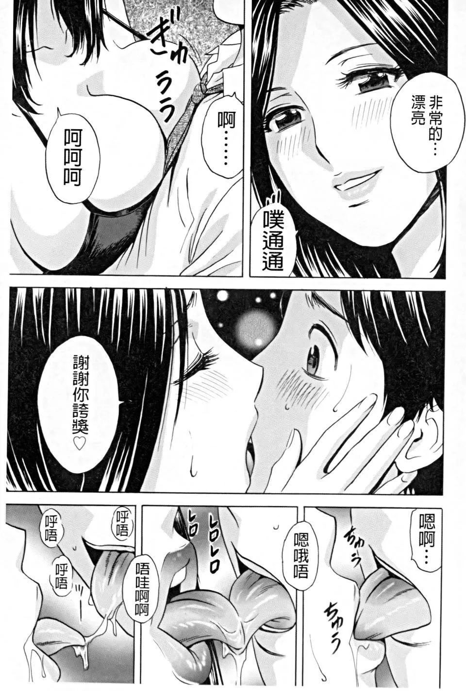 [英丸]働く女體[中國翻訳][英丸]働く女體[中國翻訳]