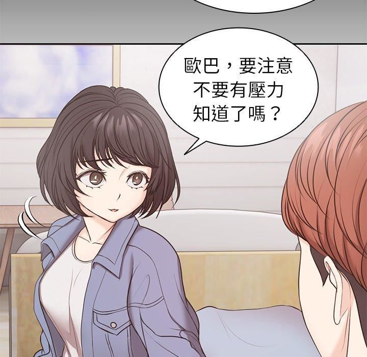 第一次失憶第8話