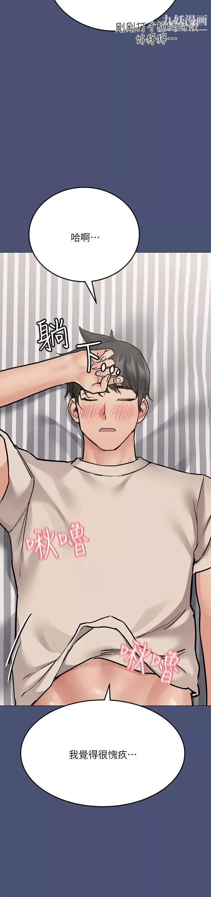 要对妈妈保密唷!-第44话-性慾旺盛的熟女 - 图片 27