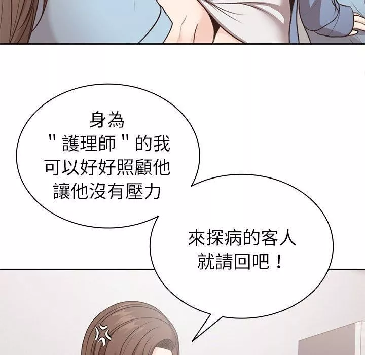 第一次失忆-第8话 - 图片 59