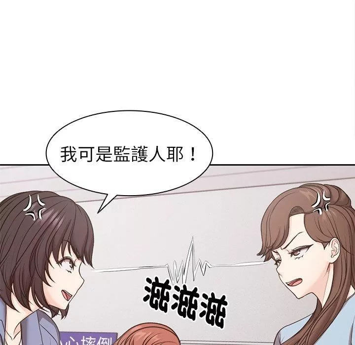 第一次失忆-第8话 - 图片 61