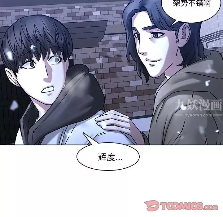二十岁-第46话 - 图片 86