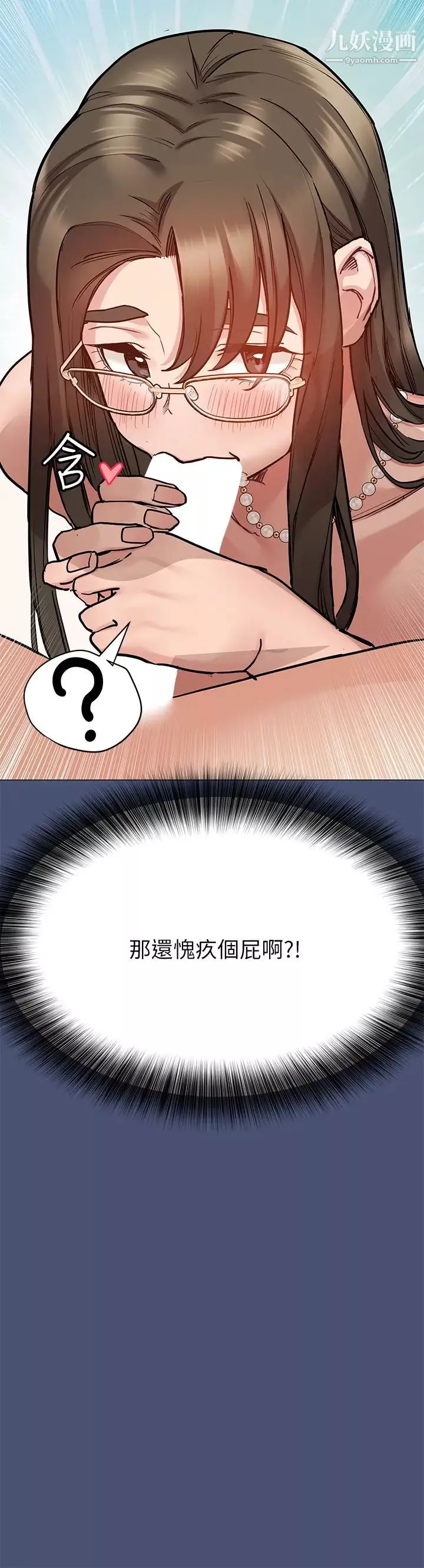 要对妈妈保密唷!-第44话-性慾旺盛的熟女 - 图片 31