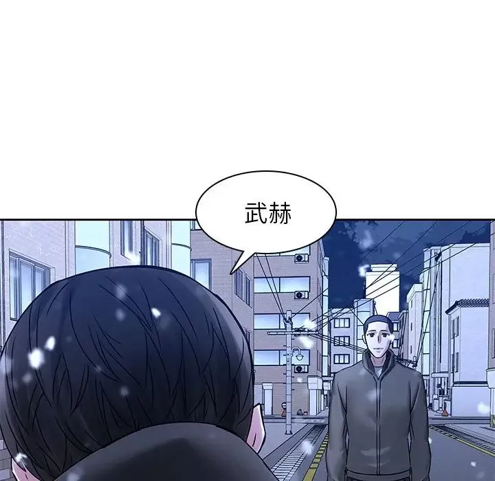 二十岁-第46话 - 图片 87