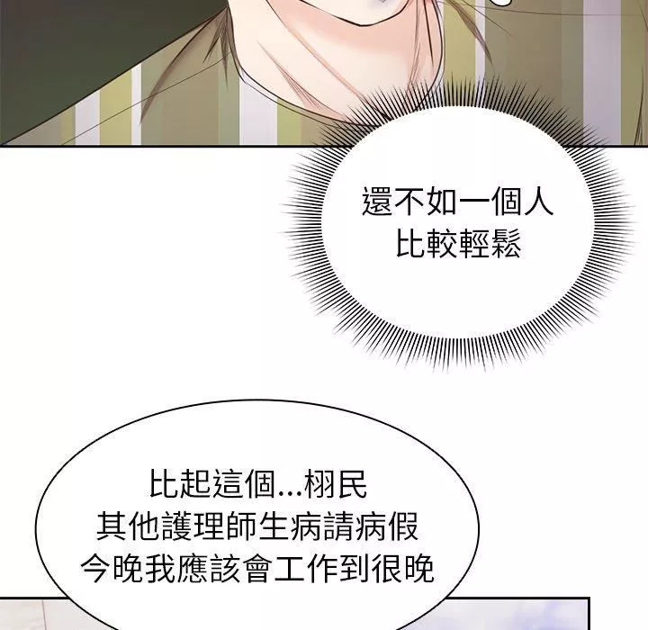 第一次失忆-第8话 - 图片 64