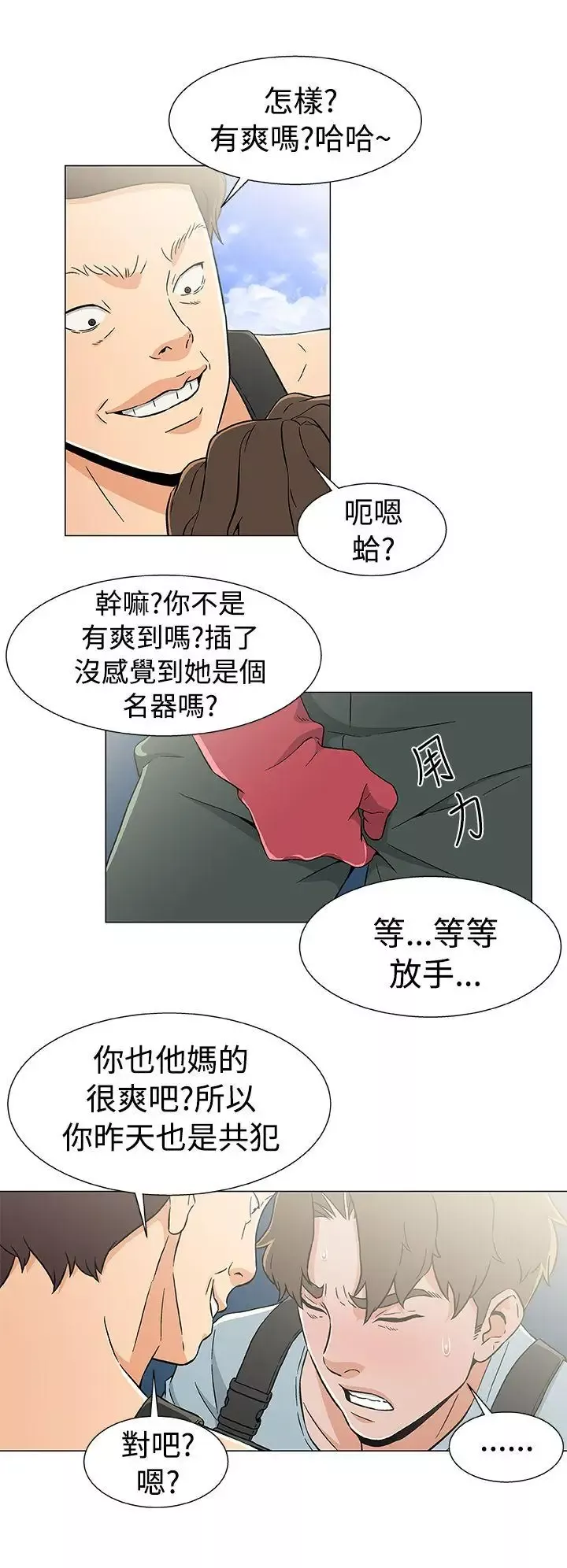 DarkSea第20話