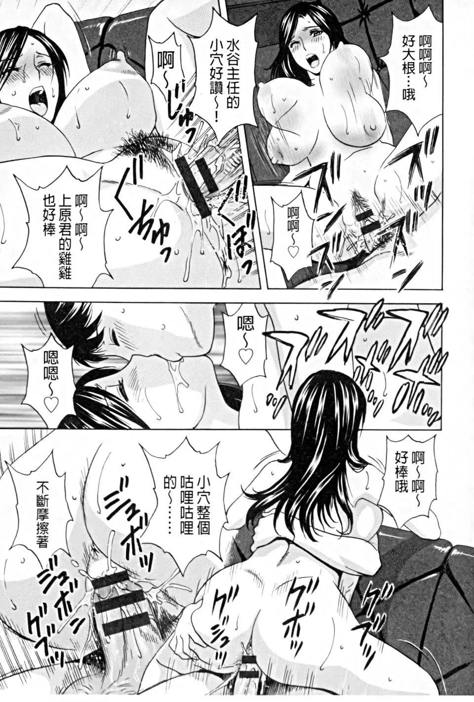 [英丸]働く女体[中国翻訳]-[英丸]働く女体[中国翻訳] - 图片 76