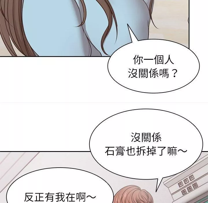 第一次失憶第8話